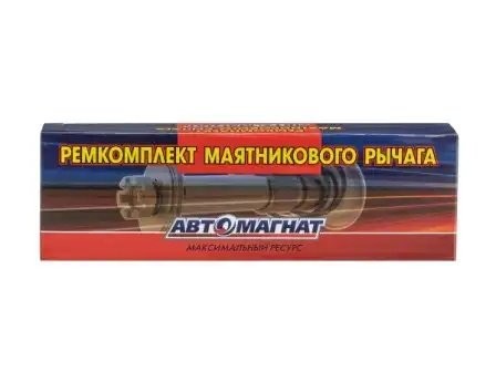 Р/к рычага маятникового 2217 (левый) АВТОМАГНАТ 22173414103 AVTOMAGNAT