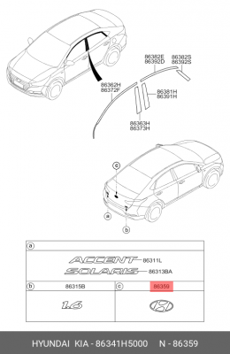 ЭМБЛЕМА ДЕКОРАТИВНАЯ ПЛАСТИКОВАЯ H 86341-H5000 86341H5000 HYUNDAI KIA