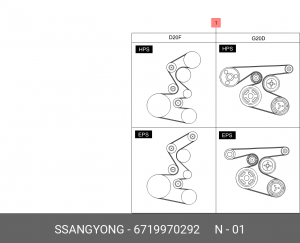 Ремень приводной поликлиновой 6PK1587 SSANGYONG Actyon (12-) (EPS) (D20) OE 6719970292 SSANG YONG