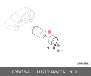 фильтр топливный!\ Haval H9 1117100XKW09A HAVAL