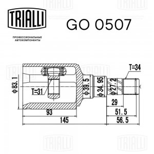 CHEVROLET CRUZE (2009>) F16D3 F16D4 Z18XER F18D4 МКПП GO 0507 TRIALLI