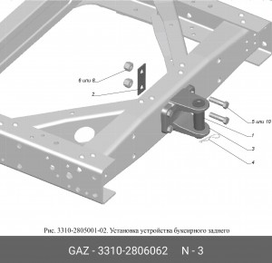 Вилка буксирная Валдай, ГАЗ-3308, 3309 3310-2806062 GAZ GAZ
