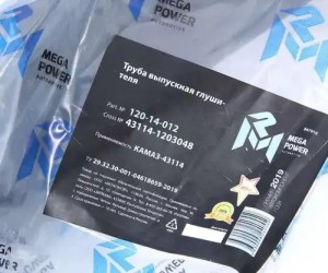 Труба выпускная КАМАЗ-43114 MEGAPOWER 120-14-012 MEGA POWER