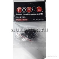 Ремкомплект воротка 1/2 F8014600 8014600P FORCE