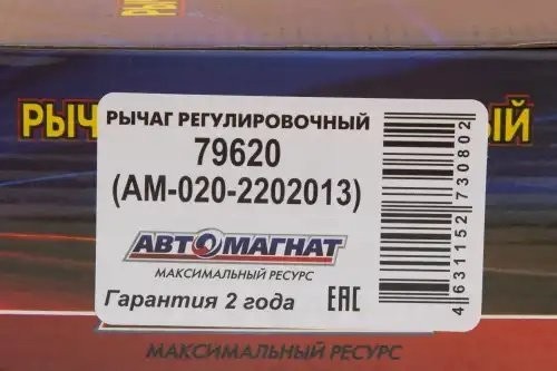 трещетка ! автомат. зад. универсальная, (D38мм, шлицы-10), 125мм\ KAMAZ 43114/43 79620 AVTOMAGNAT