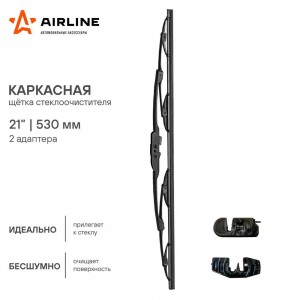 Щетка стеклоочистителя каркасная 530мм (21) AWB-K-530 AWB-K-530 AIRLINE