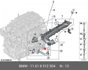 Кольцо круглого сечения BMW 11 61 8 512 504 11 61 8 512 504 BMW