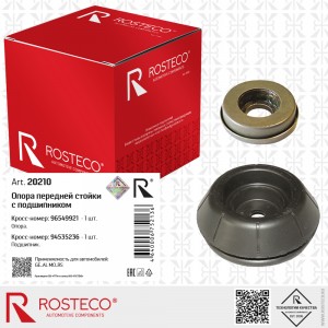 Опора передней стойки с подшипником 20210 ROSTECO