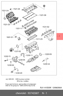 Прокладки двигателя (к-т) 93742687 93742687 GENERAL MOTORS