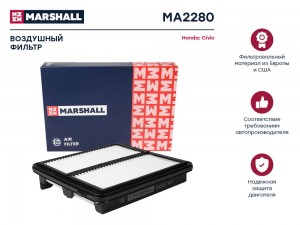 Фильтр воздушный Honda Civic VIII 06- MA2280 MA2280 MARSHALL