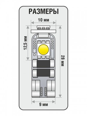 Лампа светодиодная 12V W5W T10W 1W W2.1х9.5SD бесцокольная белая блистер (2шт.)  1009304 XENITE
