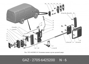 Механизм ГАЗ-2705 выключения замка двери салона (ОАО ГАЗ) 2705-6425200 GAZ GAZ