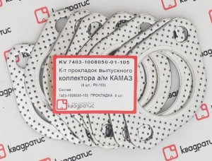 Прокладка КАМАЗ-ЕВРО коллектора выпускного перфометалл комплект (8шт.) КВАДРАТИС KV-7403-1008050-01-105 KVADRATIS