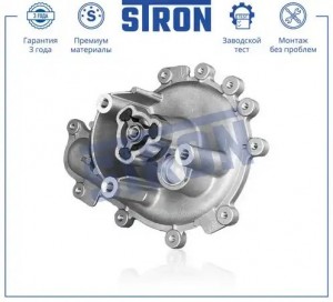 FORD TRANSIT (2006>) ПОМПА БЕЗ КРЫШКИ STP0044 STRON