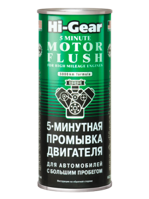 Промывка масляной системы двигателя 5-ти минутная c большим пробегом HI-GEAR HG2204 HI GEAR