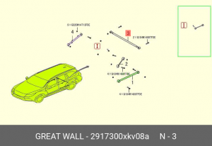 Тяга поперечная 2917300XKV08A 2917300XKV08A GREAT WALL