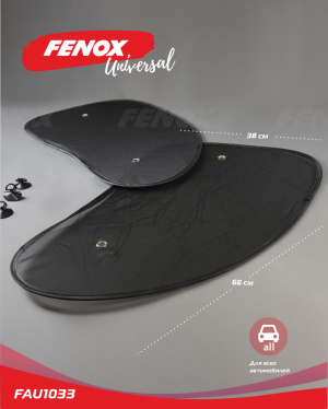Шторки солнцезащитные  для авто, на присосках 2шт. 66*38см FAU1033 FAU1033 FENOX