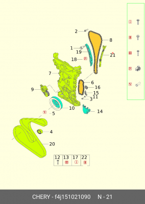 НАТЯЖИТЕЛЬ ЦЕПИ T1A/T1D/T1E/M31T/M32T/T1C F4J151021090 F4J151021090 CHERY