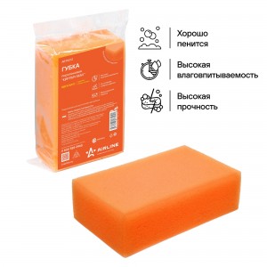 Губка для мойки автомобиля "Кирпич MAX" AIRLINE ABTN012 AIRLINE