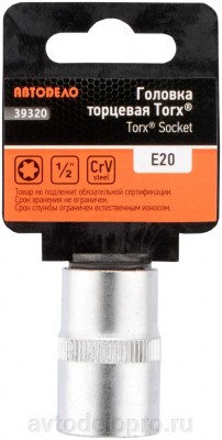 Головка торцевая 1/2" Torx E20 "АвтоDело" 39320 AVTO DELO