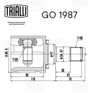 ШРУС внутренний GO1987 TRIALLI