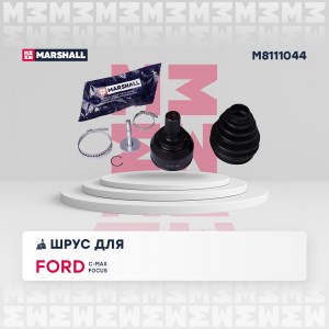 ШРУС внеш. без ABS Ford C-MAX I 03-  Focus II 04- M8111044 M8111044 MARSHALL
