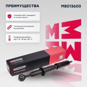 Амортизатор газ. передн. Lexus LX III 07-, Toyota Land Cruiser 08- (M8013600) M8013600 MARSHALL