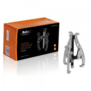 Съемник подшипников 150 мм "AIRLINE" (3-лапый, шарнирный 660-150 мм) AT-GP3-03 AIRLINE