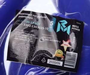 Патрубок ГАЗ-3302 дв.ЗМЗ-405 ЕВРО-2 радиатора комплект 5шт. синий силикон MEGAPO 13017007 MEGA POWER