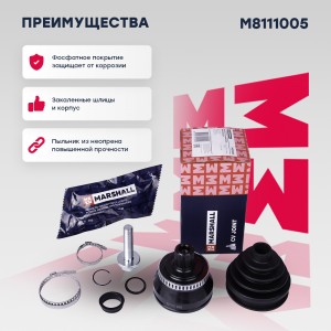 ШРУС внеш. с ABS Audi A4 B5 B6 B7 94-  A6 C5 97- Skoda Superb I 01- VW Passat B5 M8111005 MARSHALL
