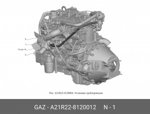Трубка отводящяя системы отопления и кондиционирования ГАЗель Next дв. Cummins I A21R22-8120012 GAZ GAZ
