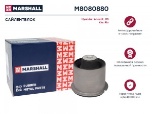 Сблок Hyundai: Accent 05- I10 11- Kia: Rio 05- M8080880 M8080880 MARSHALL