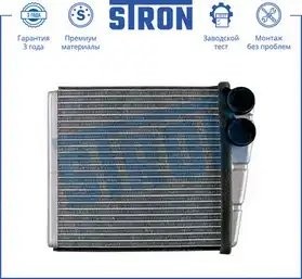 VW PASSAT [B6] / GOLF V / TIGUAN STH0022 STRON