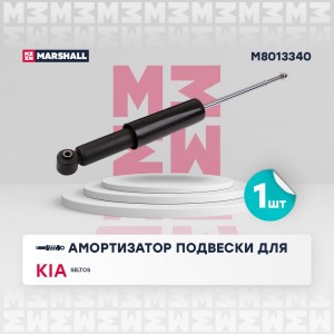 Амортизатор газ. задн. Kia Seltos 19- M8013340 M8013340 MARSHALL