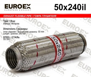 гофра глушителя !50x240 усиленная Interlock\ 50X240IL EUROEX