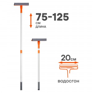 Щетка для мытья автомобиля 75-125 см AIRLINE с водосгоном, складная, телескопиче ABGN007 AIRLINE