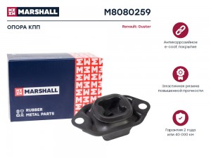 Опора кпп Renault: Duster 10- M8080259 M8080259 MARSHALL