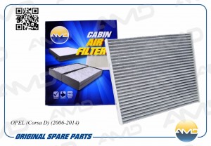Фильтр салонный (угольный) OPEL Corsa D, 2006-2014 AMDFC751C AMD.FC751C AMD