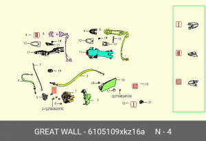 Трос HAVAL H6 привода замка двери передней OE 6105109XKZ16A GREAT WALL