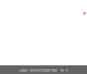 Шарик фиксирующий ВАЗ-2101-2107 штока КПП АвтоВАЗ 21010-1702077-00 LADA VAZ