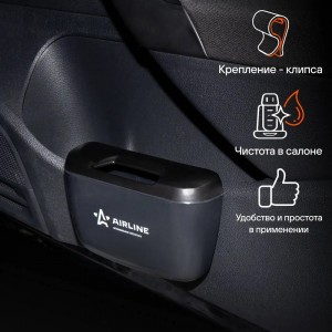 Ведёрко для мусора на дверной карман, черное (ABT-DP-02) ABT-DP-02 AIRLINE