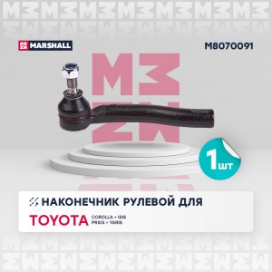 Наконечник рулевой лев. Geely MK 08- Toyota Corolla 00- Prius 00- Wish 03- Yaris M8070091 MARSHALL