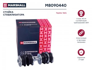 Стойка стабилизатора передн. лев.прав. Toyota Probox 02- Yaris 99- YarisEcho 99- M8090440 MARSHALL