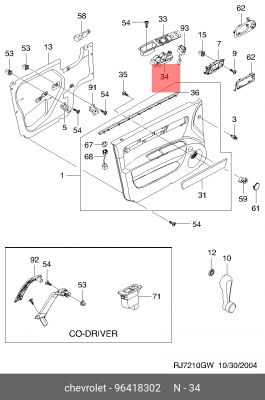 Блок управления CHEVROLET Lacetti стеклоподъемниками OE 96418302 GENERAL MOTORS
