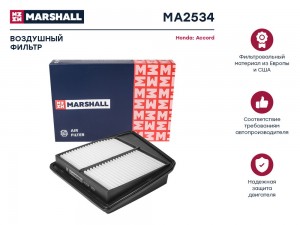 Фильтр воздушный Honda Accord VIII IX 08- MA2534 MA2534 MARSHALL