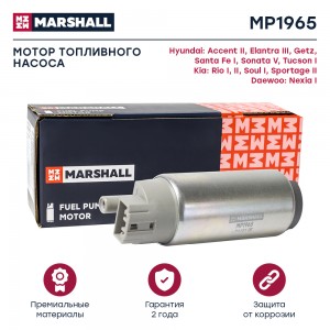 Мотор топл. насоса Hyundai Getz 02-  Santa Fe I 01-  Tucson I 04- Kia Rio I II 0 MP1965 MARSHALL