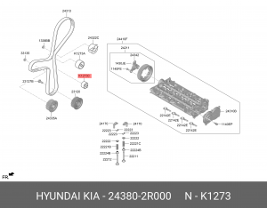 ролик натяжителя! приводного ремня\ Hyundai Santa Fe 20-23, KIA Sorento/Carnival 243802R000 HYUNDAI