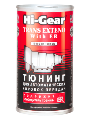 Присадка в масло для АКПП с ER тюнинг 325мл HI-GEAR HG7011 HI GEAR