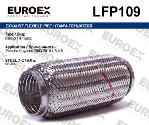 гофра глушителя! (interlock)\ Porsche Cayenne 4.8 07-10 LFP109 EUROEX