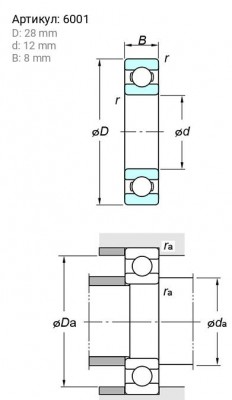 Подшипник рейки рулевой 6001 6001 KOYO